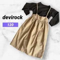 devirock デビロック　 キャミワンピース×長袖Tシャツセット 120cm