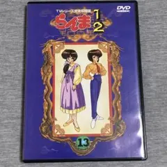 らんま1/2 TVシリーズ完全収録版 DVD4巻 - メルカリ