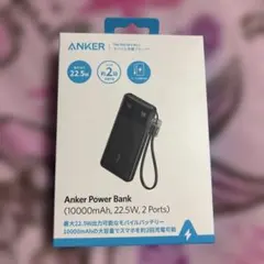 【新品モバイルバッテリー】Anker 10000mAh 22.5W 2ポート