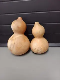 ひょうたん 大小2個セット乾燥済み