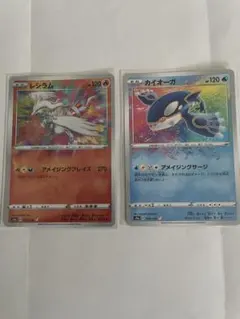 ポケモンカード カイオーガ レシラム アメイジングレア 2枚セット