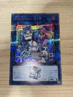 【匿名配送】イビルツインリィラ　25thシークレットレア