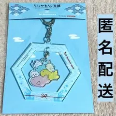 ちいかわもぐもぐ本舗　川越　1周年記念　ノベルティ　キーホルダー