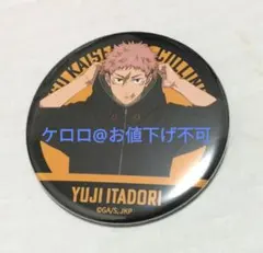 呪術廻戦　虎杖 悠仁　死滅回遊　缶バッジ コレクション　アニメイト
