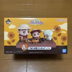 一番くじ クレヨンしんちゃん A賞 フィギュア
