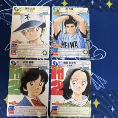 TCG『サンデーVSマガジン』　Ｈ２　4種