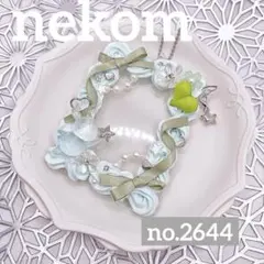 トレカケース　トレカキーホルダー　ホイップデコ　B8 緑　シルバー　リボンうさぎ