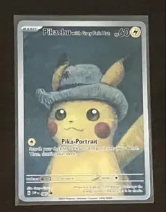 2026年最新】pikachu with grey felt hatの人気アイテム - メルカリ