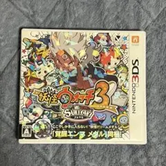 2026年最新】妖怪 ウォッチ スキヤキ 3dsの人気アイテム - メルカリ
