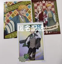 東京リベンジャーズ　花垣武道　セット