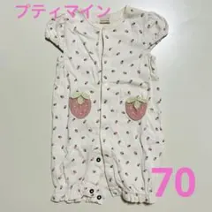 【美品】プティマイン　ベビー　カバーオール　女の子　サイズ70 いちご柄　半袖