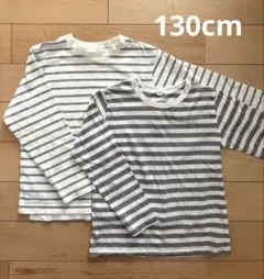 GU 無印良品　ボーダー長袖Tシャツ 130cm 2枚セット