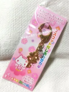 2025年最新】しあわせにゃんこ サンエックスの人気アイテム - メルカリ