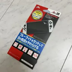 Switch有機EL用 CYBER 保護フィルム ブルーライトカット&抗菌タイプ
