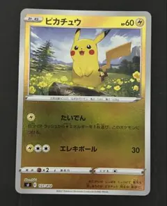 ピカチュウ SI 127/414 たいでん　ミラー