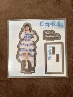 日向坂46 森本茉莉　アクリルスタンド