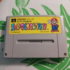スーパーマリオコレクション　スーパーファミコンソフト
