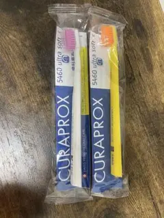 CURAPROX 5460 ultra soft 歯ブラシ 2本セットのサムネイル