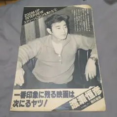 渡瀬恒彦さんのサイン 渡瀬恒彦さんのサイン 2025年最新】Yahoo!オークション -渡瀬