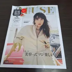 オトナミューズ　2024. 9月号 雑誌のみ