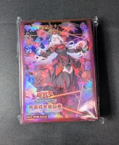 遊戯王 M∀LICE＜Q＞RED RANSOM 中国 スリーブ 未開封 ③ 遊戯】M∀LICE＜Q＞RED RANSOM【シークレット/リンク-3】DBCB-JP018