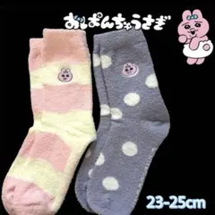 おぱんちゅうさぎ しまむら コラボ商品 靴下 モコモコ 冬用 23-25cm
