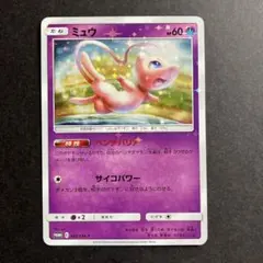 ミュウ：TAG TEAM GX スターターデラックスセット PROMO SM-Pプロモ