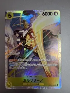 ボルサリーノSR EB04-058 エッグヘッドクライシス