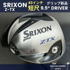 スリクソン短尺ドライバーZ-TXメンズゴルフクラブ初心者グリップ新品ミヤザキS右のサムネイル