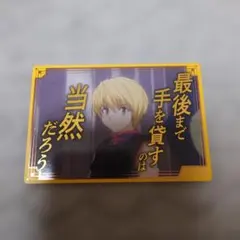 ハンターハンター銀だこ 限定コラボカード
