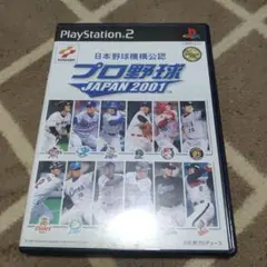 プロ野球JAPAN2001