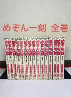 2025年最新】めぞん一刻 全巻の人気アイテム - メルカリ