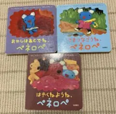 2026年最新】ペネロペ 絵本 セットの人気アイテム - メルカリ