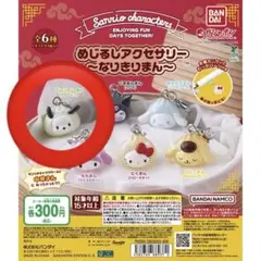 サンリオキャラクターズ ～なりきりまん～ めじるしアクセサリー　ポチャッコ