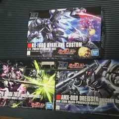 ガンダムUCシリーズ ガンプラ三点セット