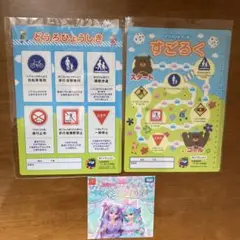 リカちゃん スペシャルDVD 下敷き おまとめ 3点セット 道路標識 知育