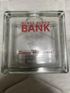 DULTON GLASS BLOCK BANK 貯金箱