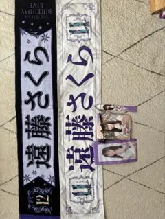 乃木坂46 遠藤さくら セット売り