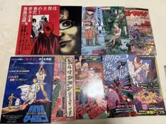 我々マガジン　まとめ売り＋特典　初版