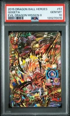 2025年最新】HJ8-51ゴジータの人気アイテム - メルカリ