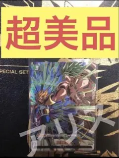 フュージョンワールド1st アニバーサリーセット　破壊の剛腕　FS03-16①