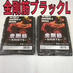 2025年最新】加圧 シャツ 金剛の人気アイテム - メルカリ