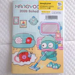 ②【最安値 新品】サンリオ ハンギョドン スケジュール帳のサムネイル