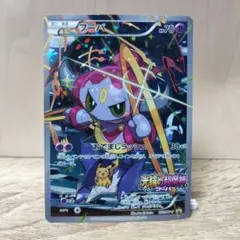 2026年最新】光輪の超魔神フーパの人気アイテム - メルカリ