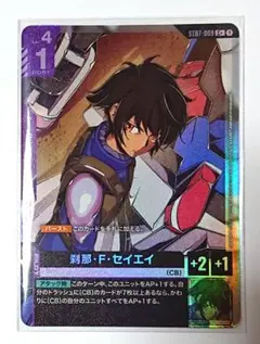 ガンダムカードゲーム GD02-088 フリット・アスノ PR 4枚セット - メルカリ