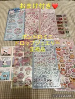 【正規品】ボンボンドロップシールmini ドロップジュエリーシール まとめ売り