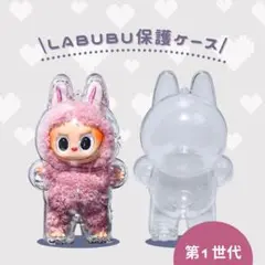 LABUBUケース ラブブ アクリル保護ケース ぬいぐるみ ストラップ 立ち