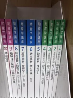 2026年最新】助産学講座9の人気アイテム - メルカリ