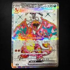 2026年最新】リザードンEX SR 黒炎の支配者の人気アイテム - メルカリ