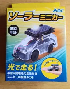 Artec ソーラーミニカー 組立キット 夏休み工作用のサムネイル